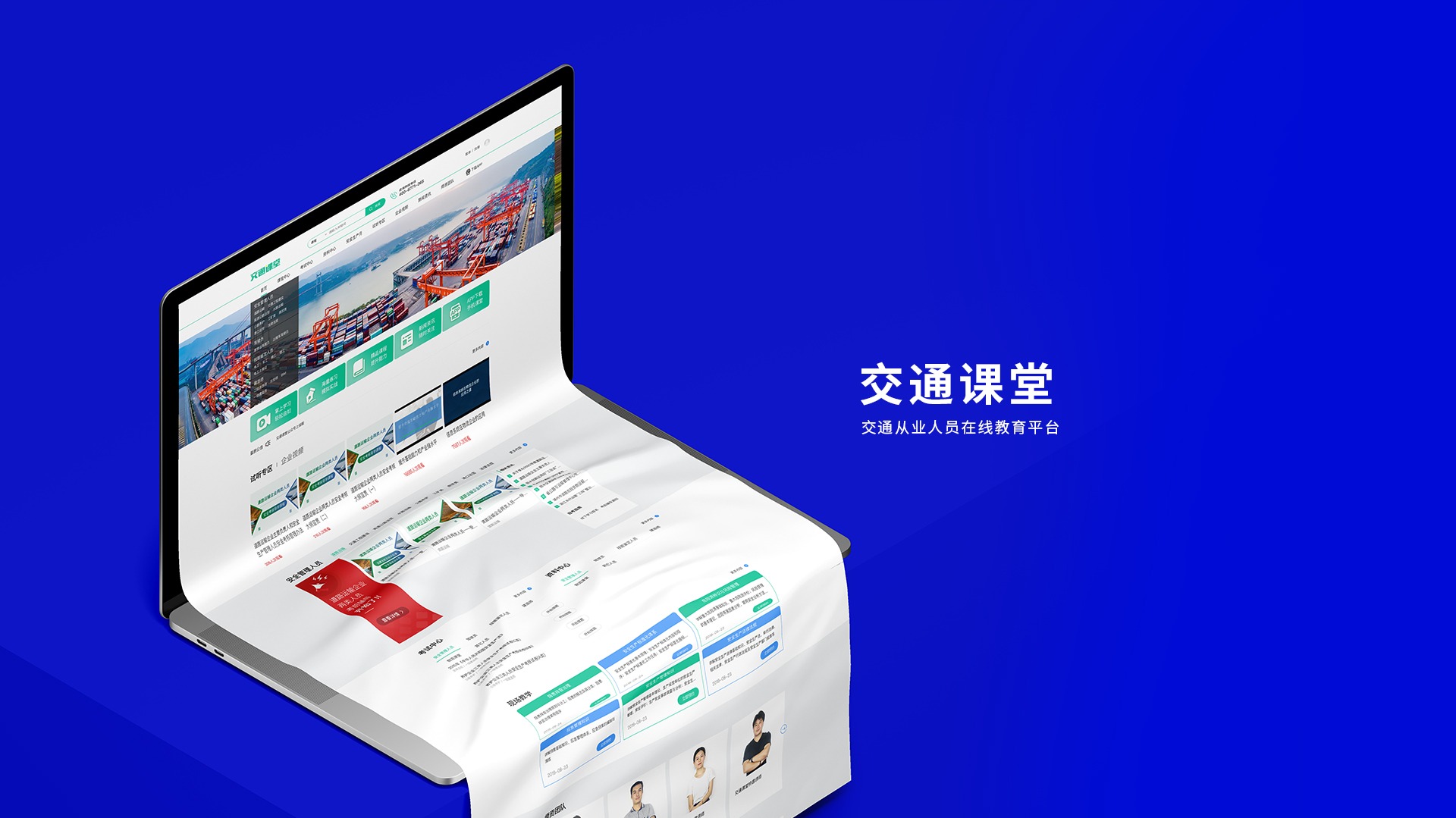 ��ͨ�������