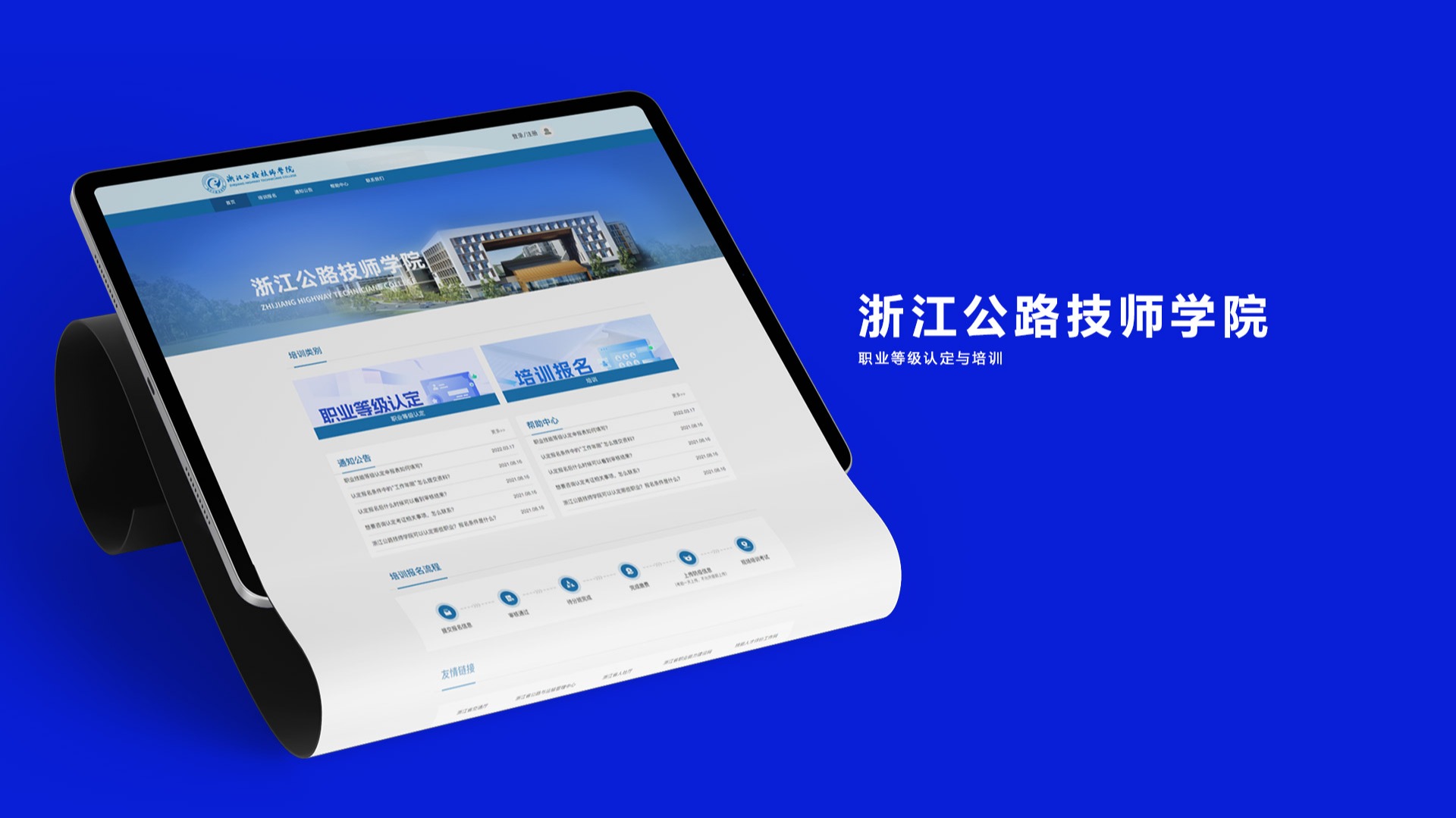 �㽭��·��ʦѧԺ